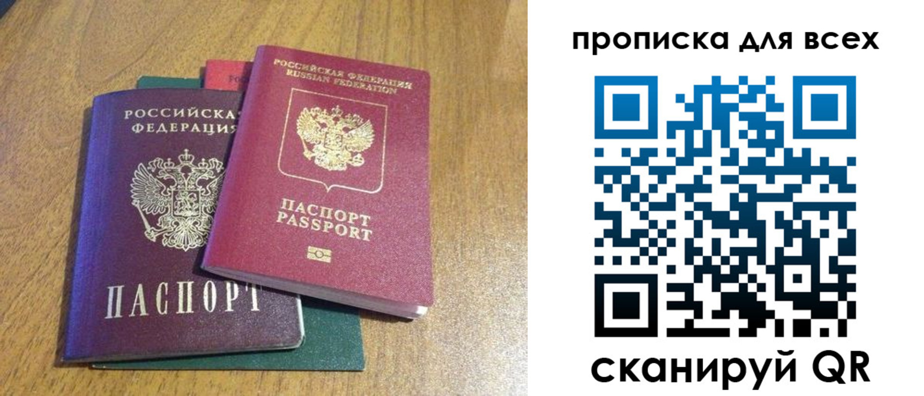 прописка гарантия в Кимрах
