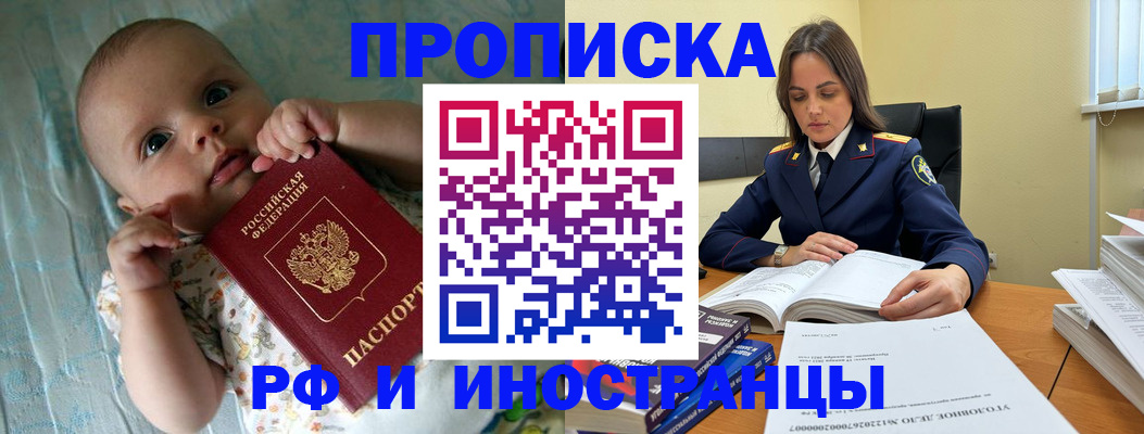 миграционный учет в Кимрах