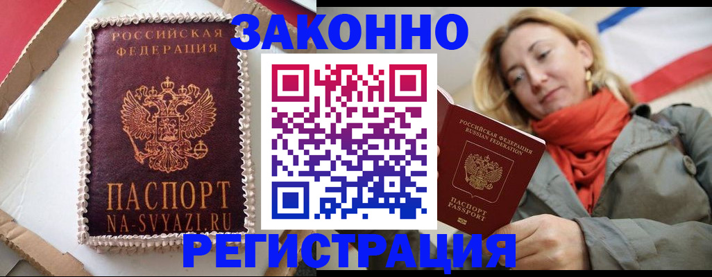 прописка гарантия в Кимрах