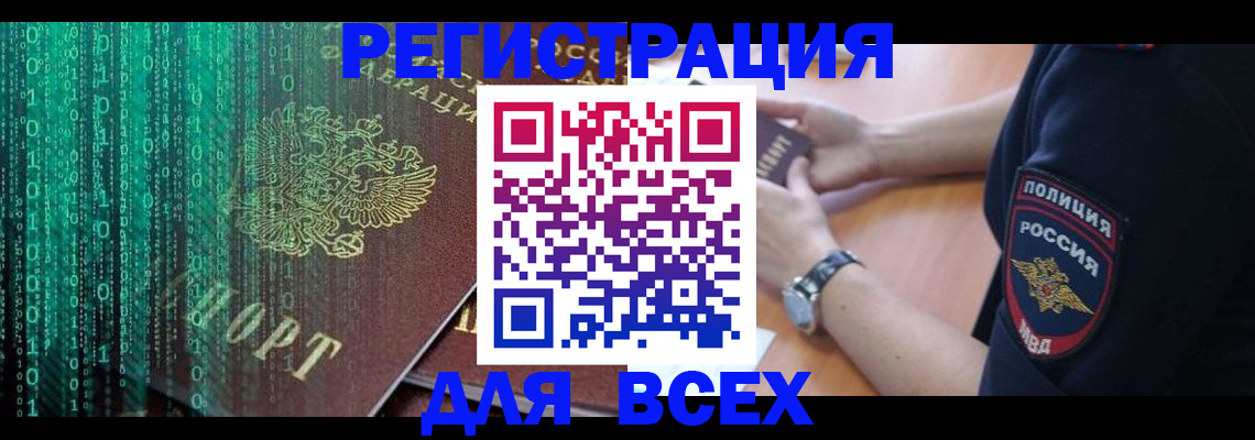 временная регистрация в квартире в Кимрах
