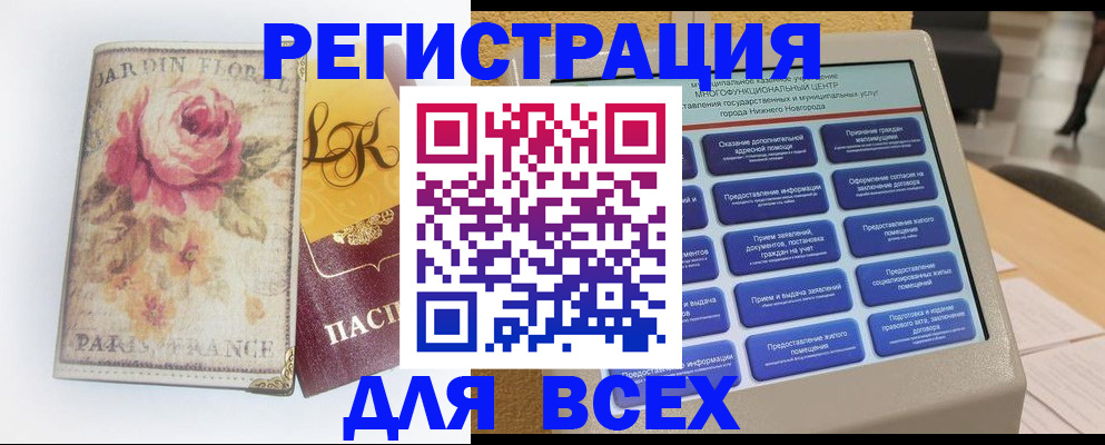 временная регистрация 2025 в Кимрах