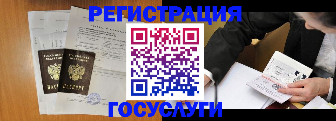 временная регистрация 2025 в Кимрах