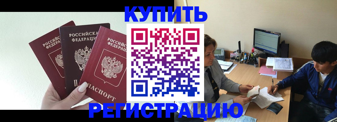 временная регистрация в квартире в Кимрах