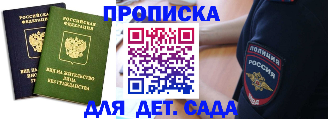 прописка для военкомата в Кимрах