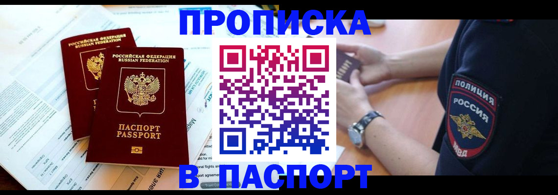 временная регистрация адрес в Кимрах