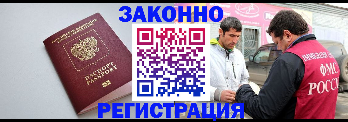 купить прописку в Кимрах